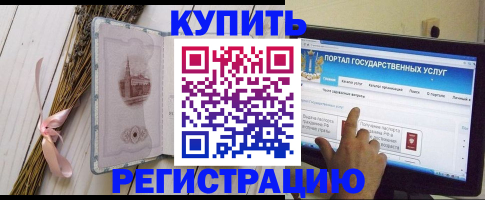 прописка поиск в Свободном